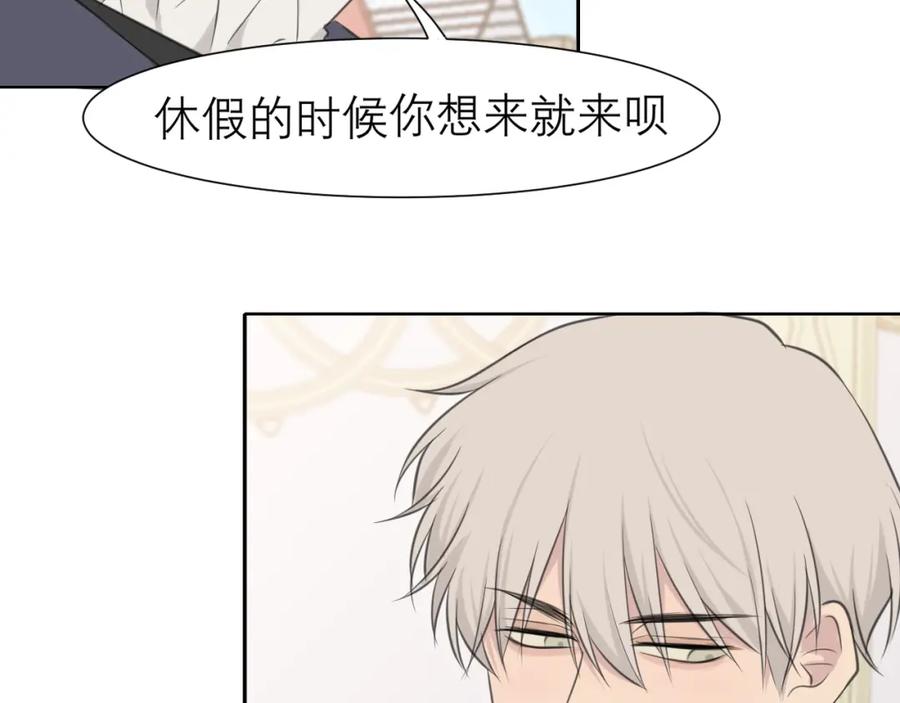 《偏见》第三十七话 我是指，和你一起 第119页