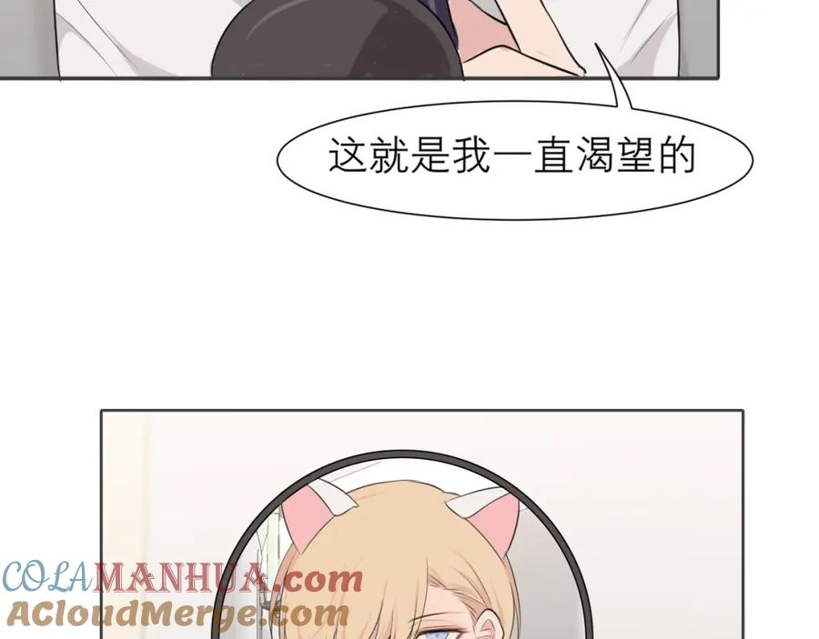 《偏见》第三十七话 我是指，和你一起 第13页