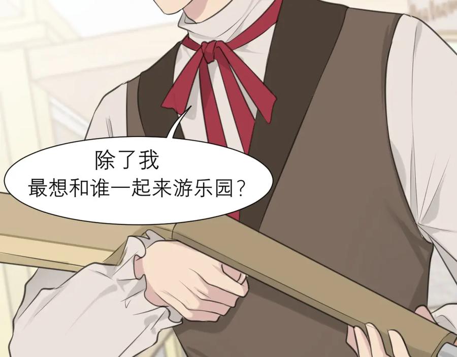 《偏见》第三十七话 我是指，和你一起 第47页