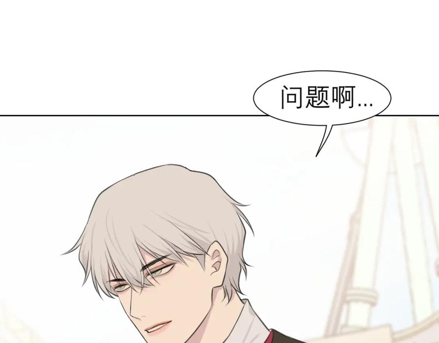 《偏见》第三十七话 我是指，和你一起 第46页