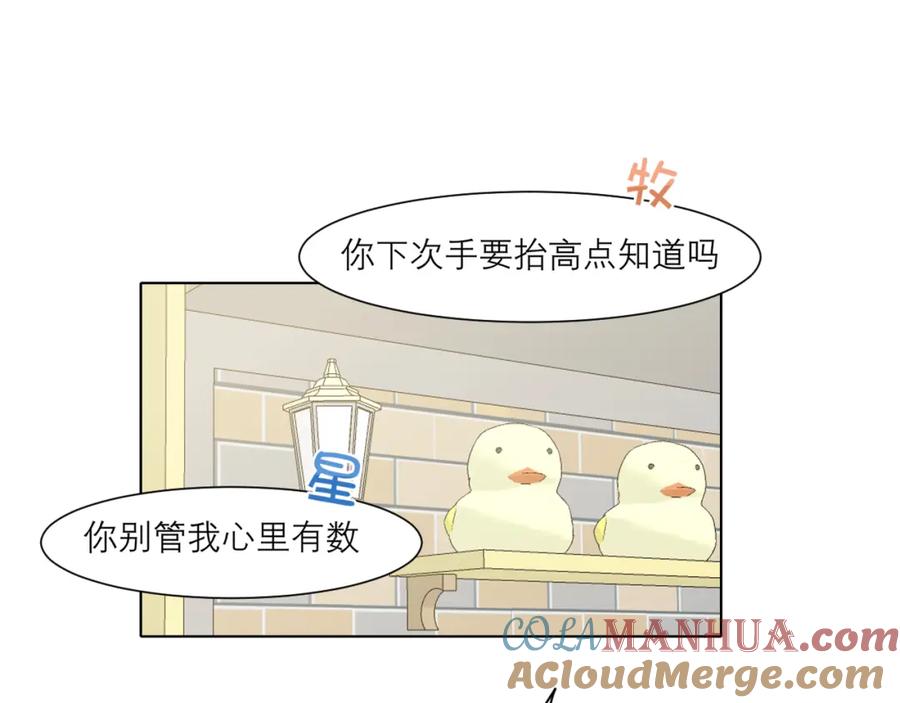 《偏见》第三十七话 我是指，和你一起 第77页
