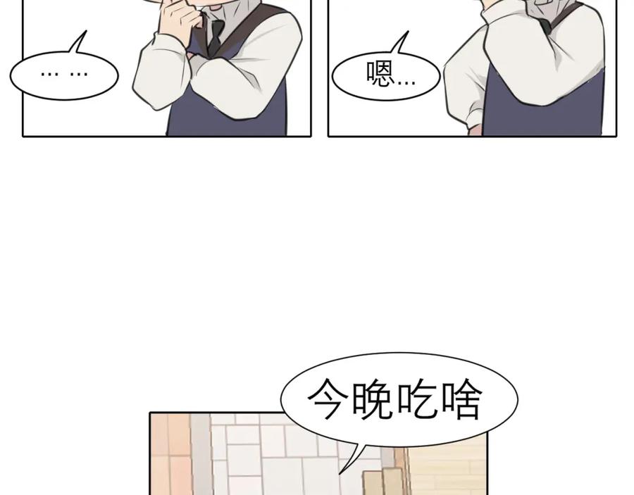 《偏见》第三十七话 我是指，和你一起 第102页