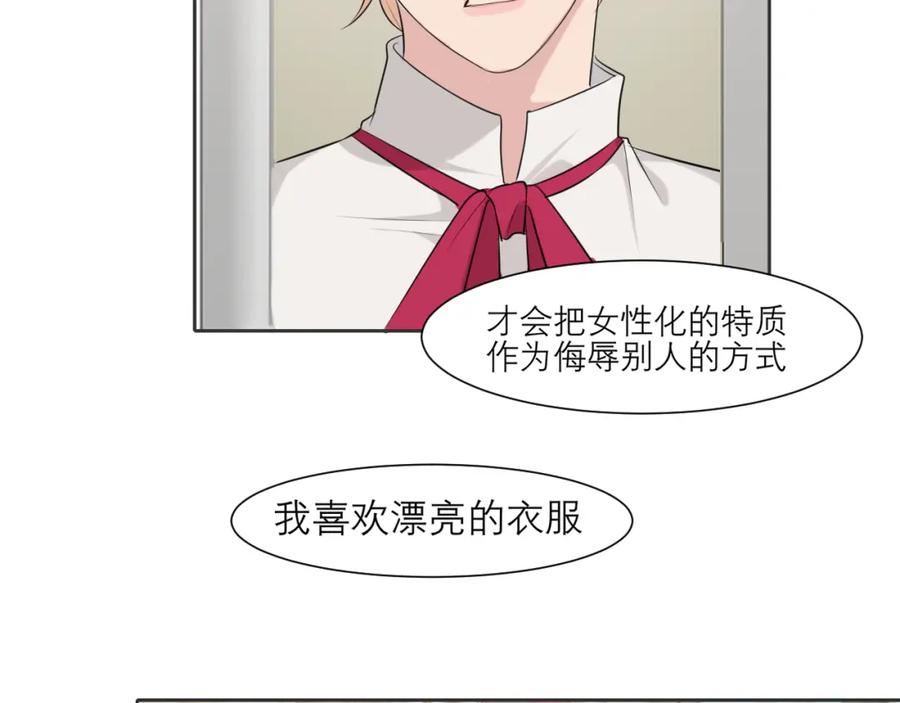 《偏见》第三十七话 我是指，和你一起 第10页