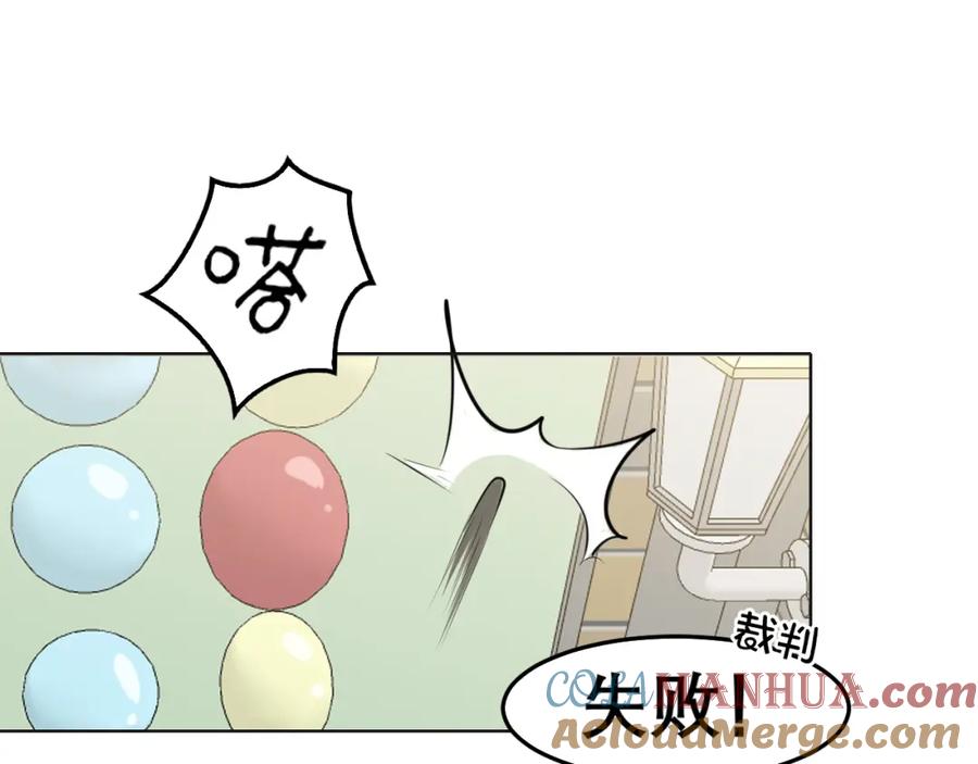 《偏见》第三十七话 我是指，和你一起 第69页