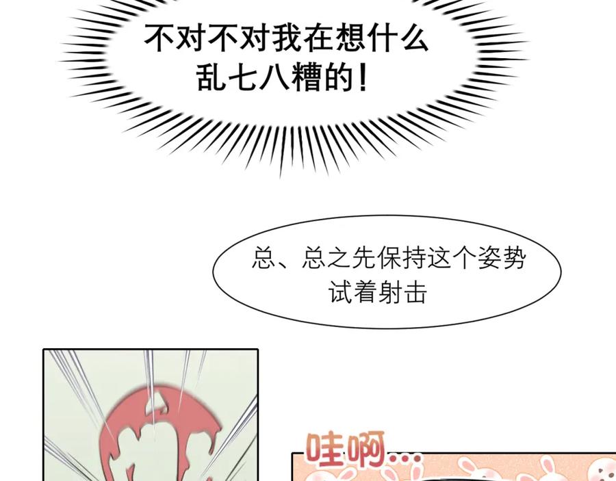《偏见》第三十七话 我是指，和你一起 第98页