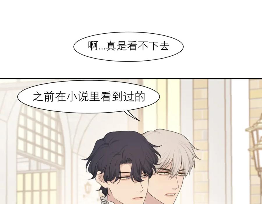 《偏见》第三十七话 我是指，和你一起 第94页