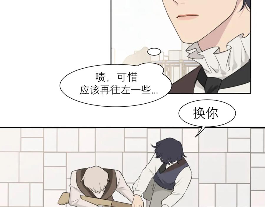 《偏见》第三十七话 我是指，和你一起 第43页