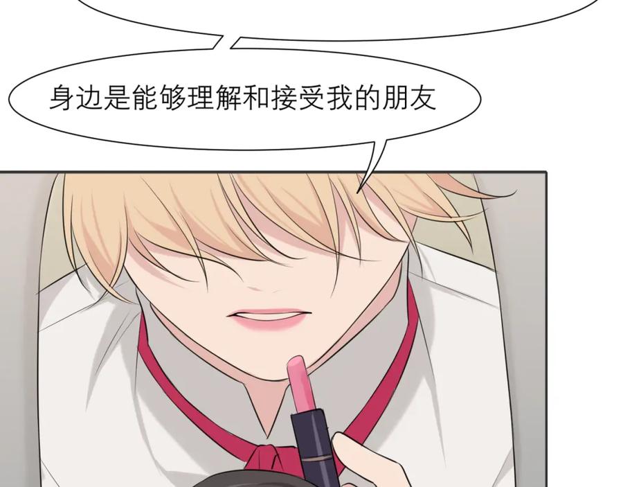 《偏见》第三十七话 我是指，和你一起 第12页