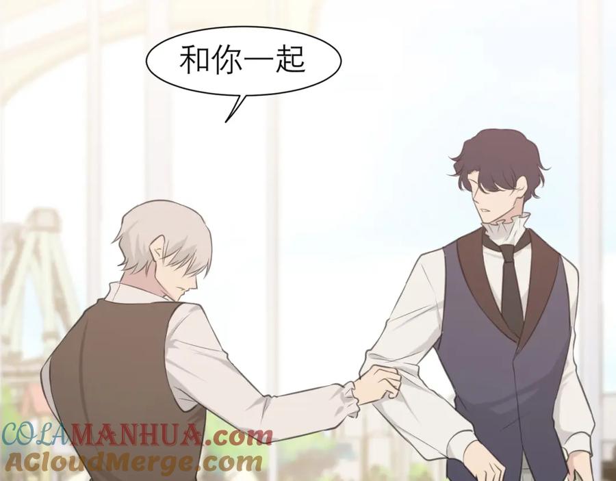 《偏见》第三十七话 我是指，和你一起 第121页