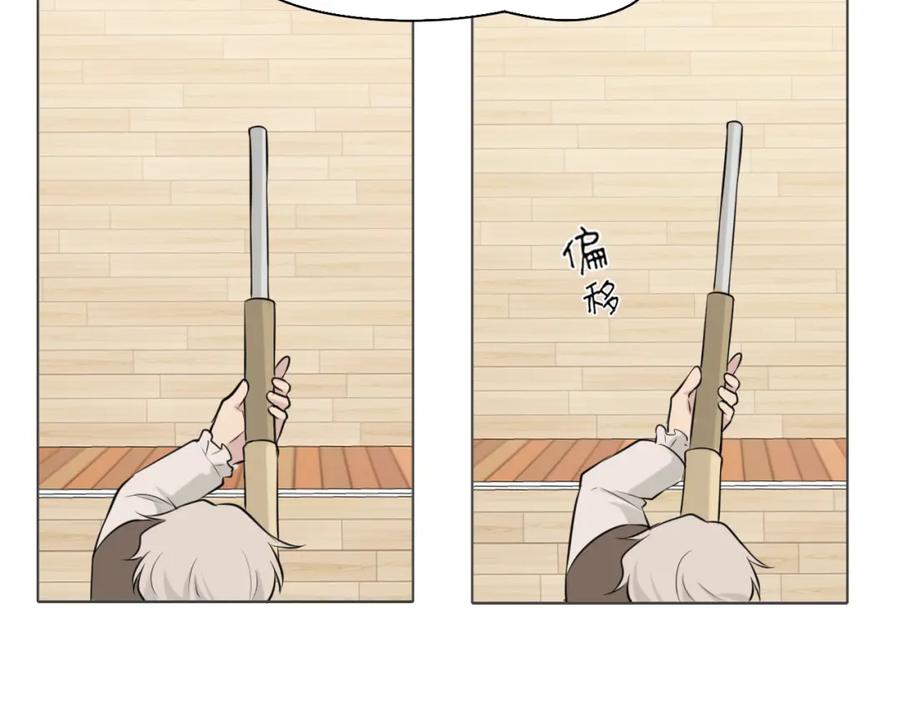 《偏见》第三十七话 我是指，和你一起 第68页