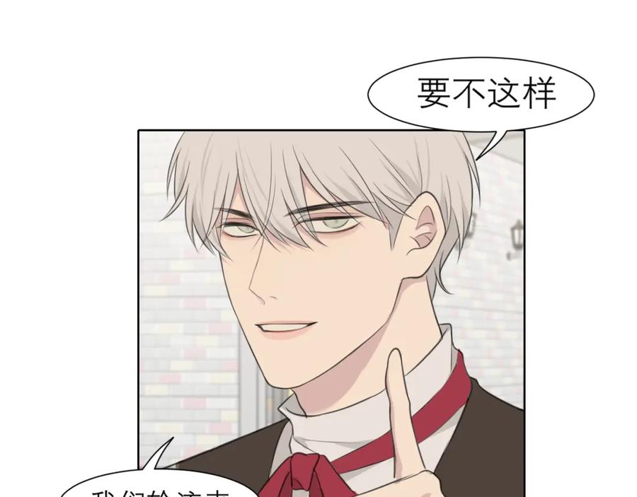 《偏见》第三十七话 我是指，和你一起 第38页