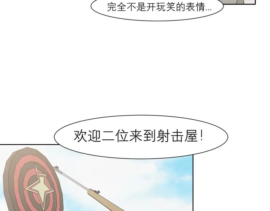 《偏见》第三十七话 我是指，和你一起 第35页