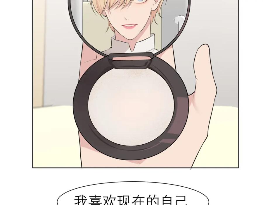 《偏见》第三十七话 我是指，和你一起 第14页