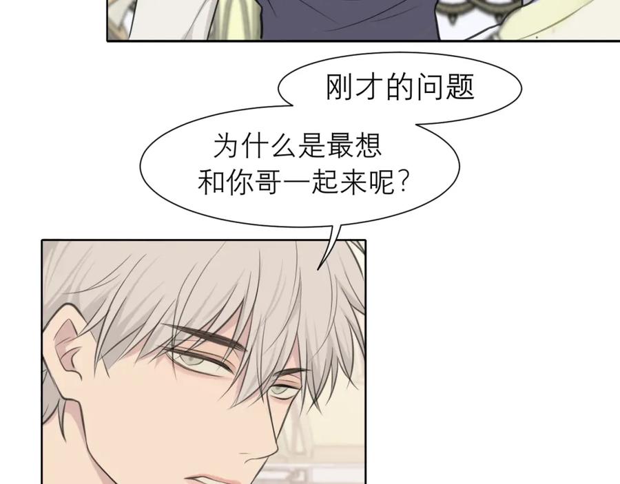 《偏见》第三十七话 我是指，和你一起 第106页