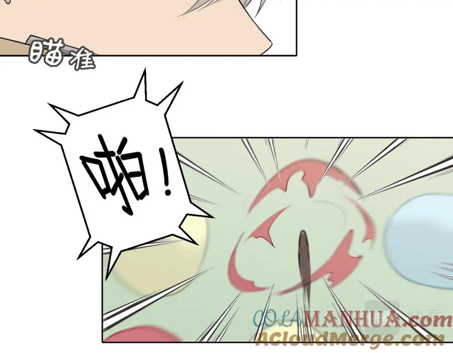 《偏见》第三十七话 我是指，和你一起 第45页