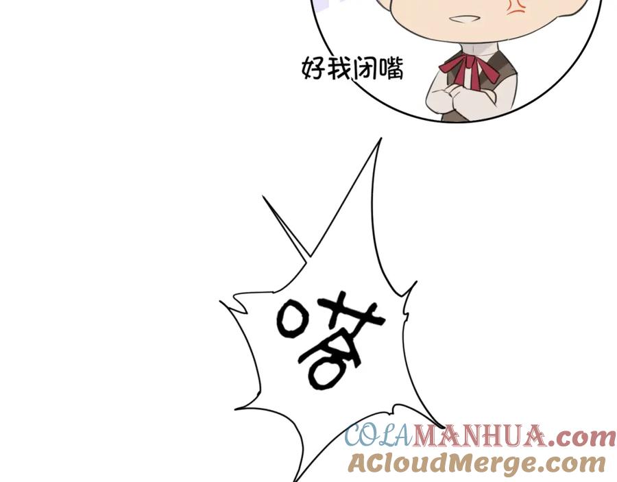 《偏见》第三十七话 我是指，和你一起 第81页
