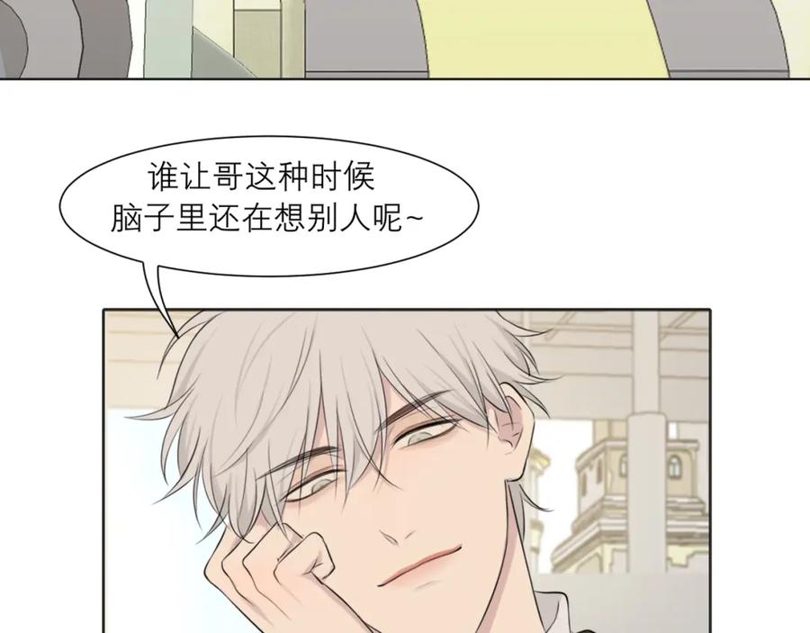 《偏见》第三十七话 我是指，和你一起 第27页
