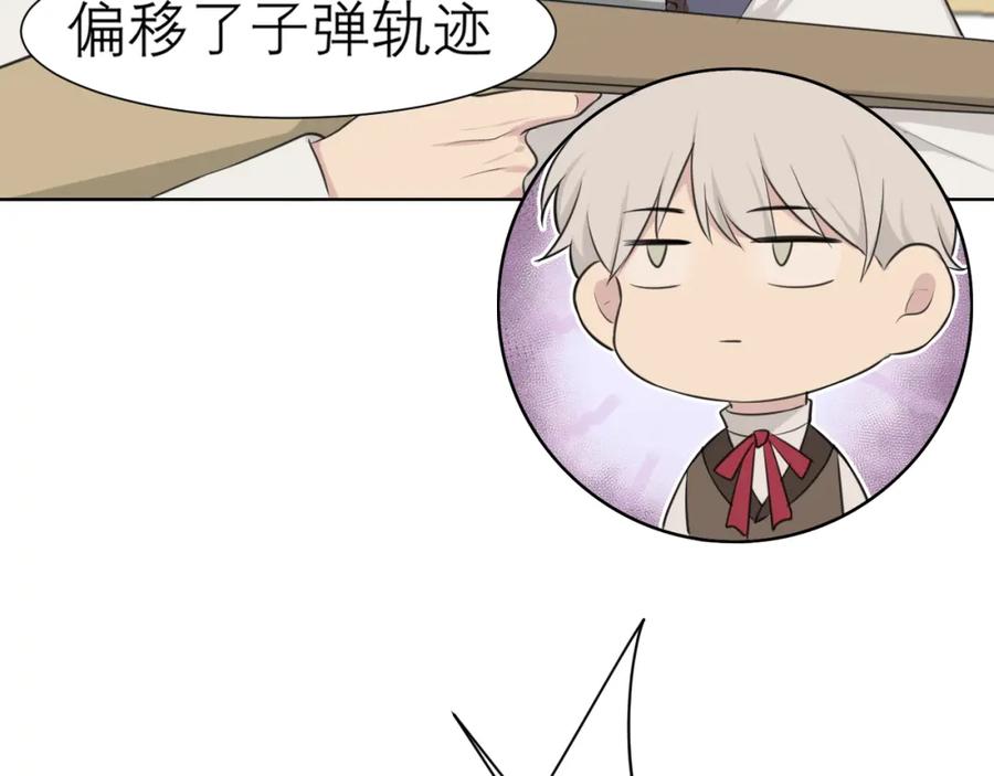 《偏见》第三十七话 我是指，和你一起 第84页