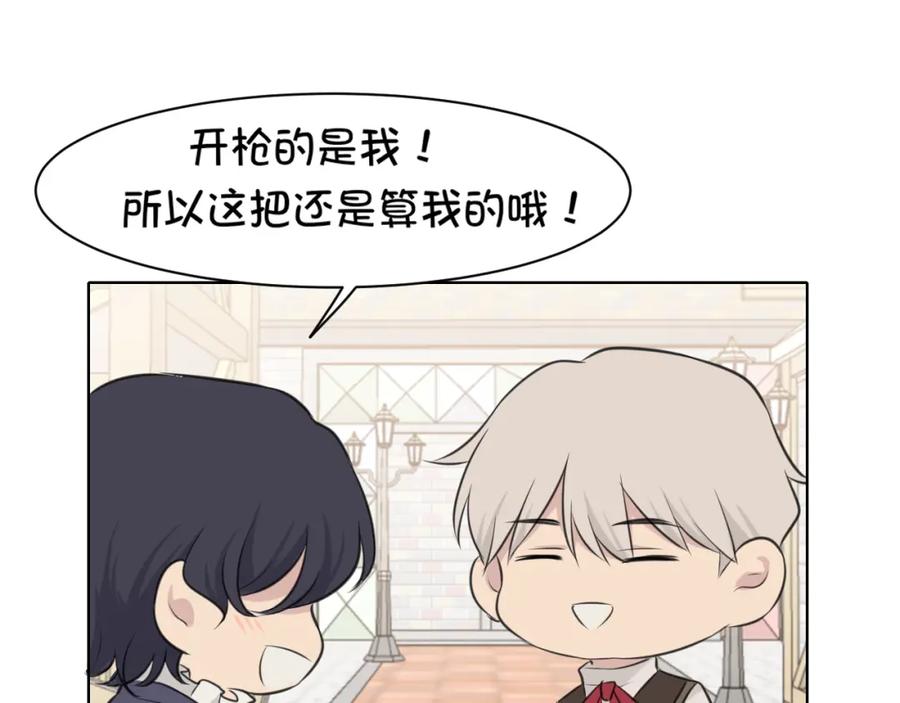 《偏见》第三十七话 我是指，和你一起 第100页