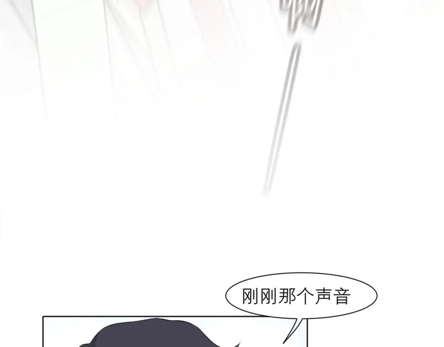 《偏见》第三十七话 我是指，和你一起 第23页