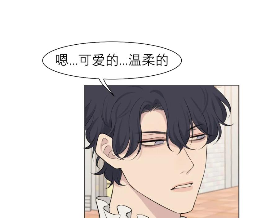 《偏见》第三十七话 我是指，和你一起 第56页