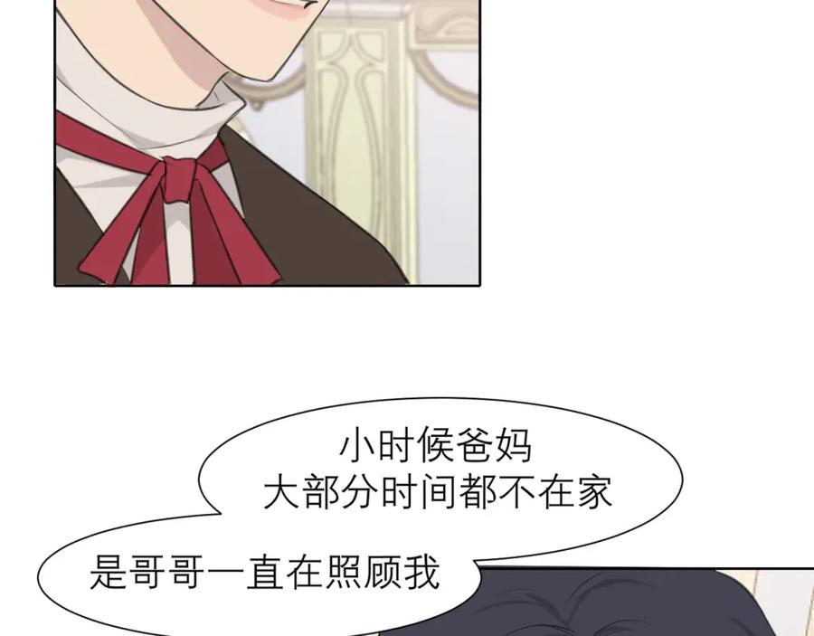 《偏见》第三十七话 我是指，和你一起 第107页