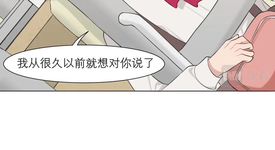 《偏见》第三十七话 我是指，和你一起 第19页