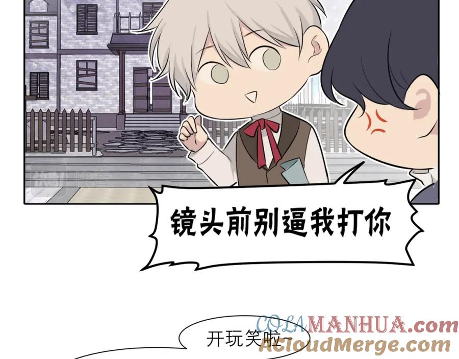 《偏见》第三十七话 我是指，和你一起 第33页