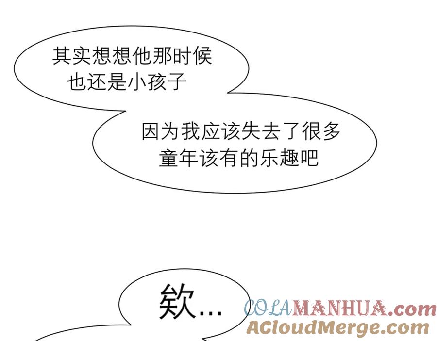 《偏见》第三十七话 我是指，和你一起 第109页