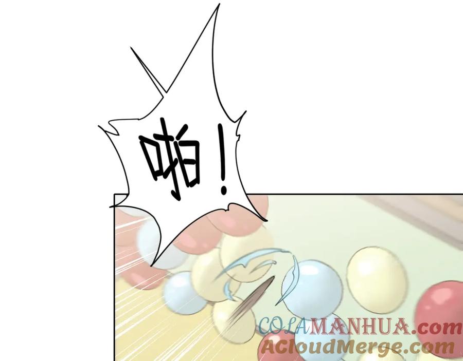 《偏见》第三十七话 我是指，和你一起 第53页