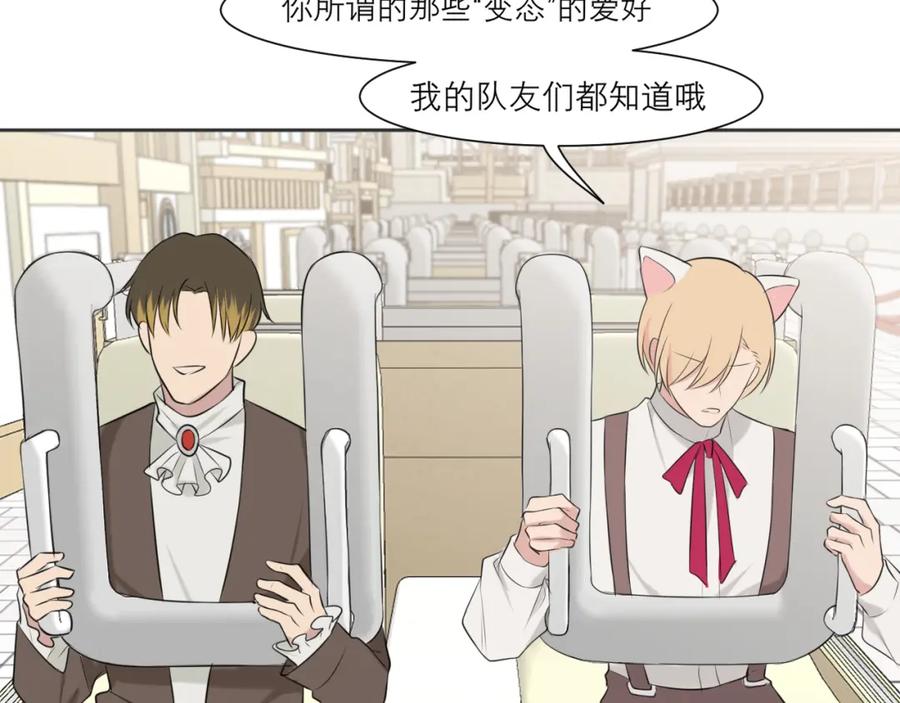 《偏见》第三十七话 我是指，和你一起 第8页