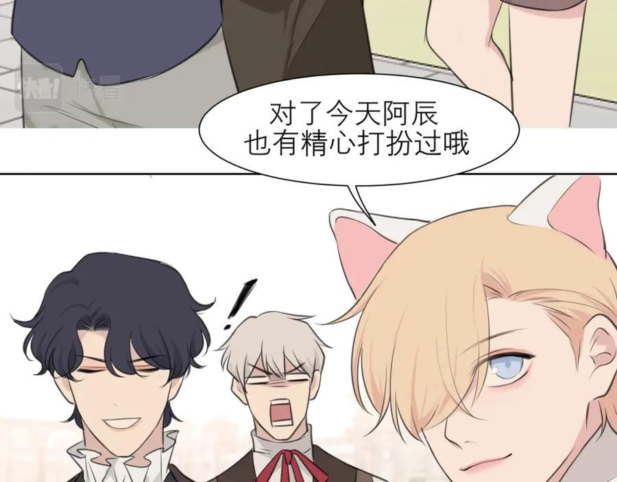 《偏见》第三十八话 停止你的过度妄想！ 第11页