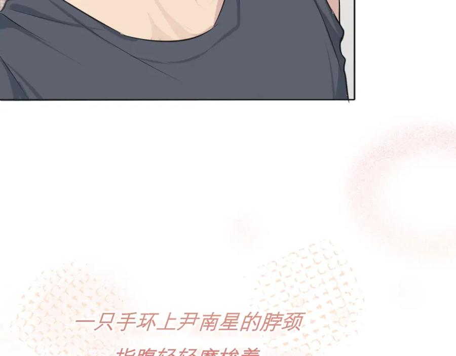 《偏见》第三十八话 停止你的过度妄想！ 第80页