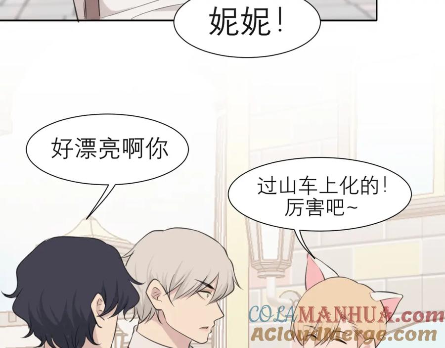 《偏见》第三十八话 停止你的过度妄想！ 第9页