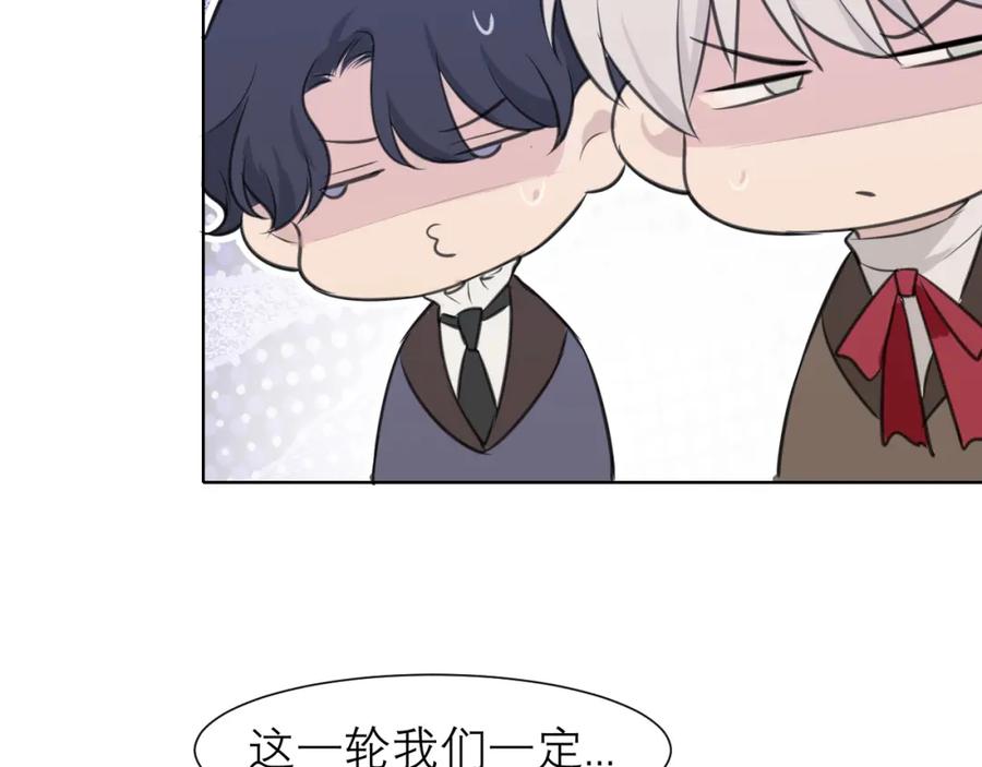 《偏见》第三十八话 停止你的过度妄想！ 第18页