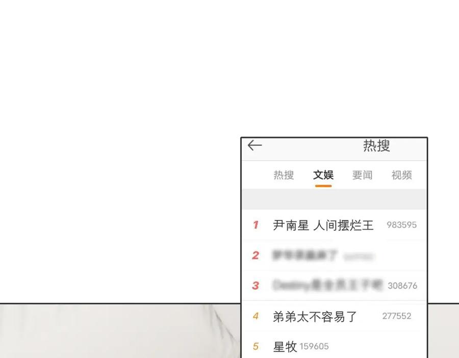 《偏见》第三十八话 停止你的过度妄想！ 第39页