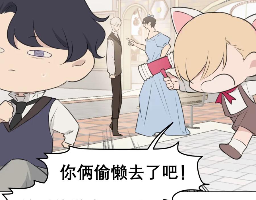 《偏见》第三十八话 停止你的过度妄想！ 第24页