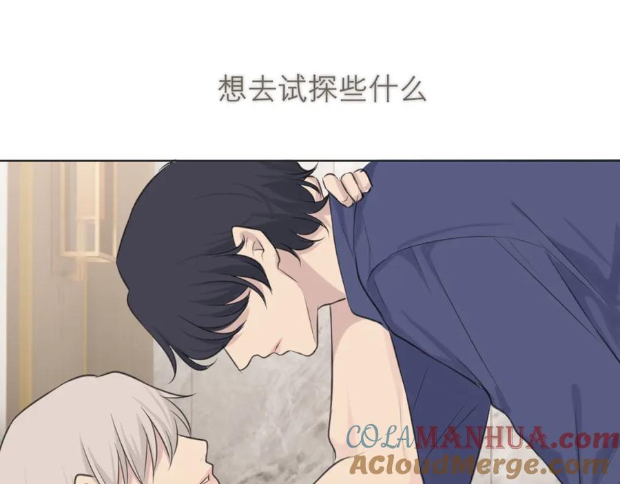 《偏见》第三十八话 停止你的过度妄想！ 第101页