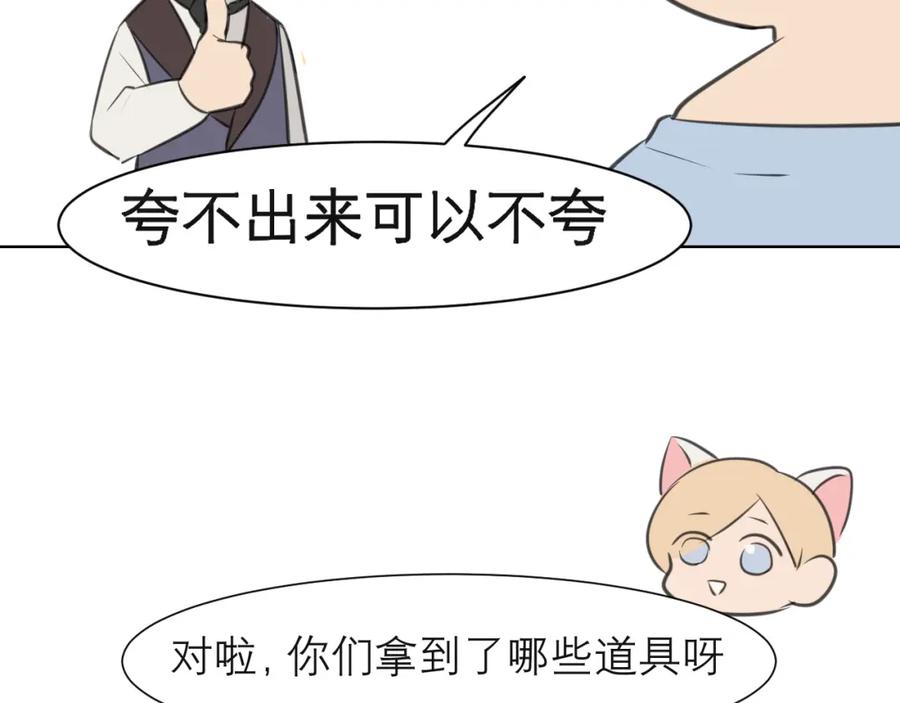 《偏见》第三十八话 停止你的过度妄想！ 第15页