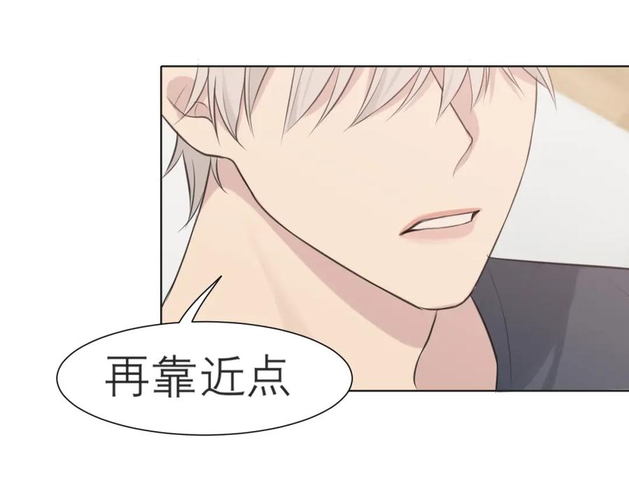 《偏见》第三十八话 停止你的过度妄想！ 第86页