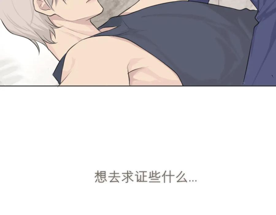 《偏见》第三十八话 停止你的过度妄想！ 第102页