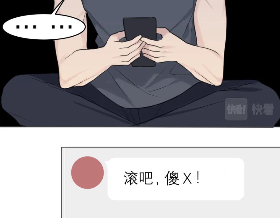《偏见》第三十八话 停止你的过度妄想！ 第62页