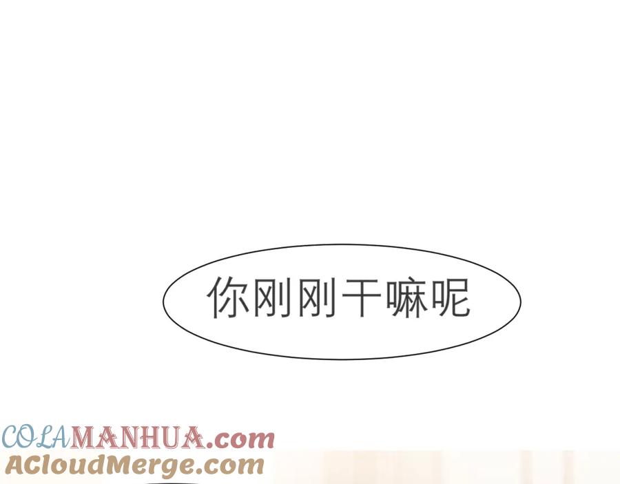 《偏见》第三十八话 停止你的过度妄想！ 第73页