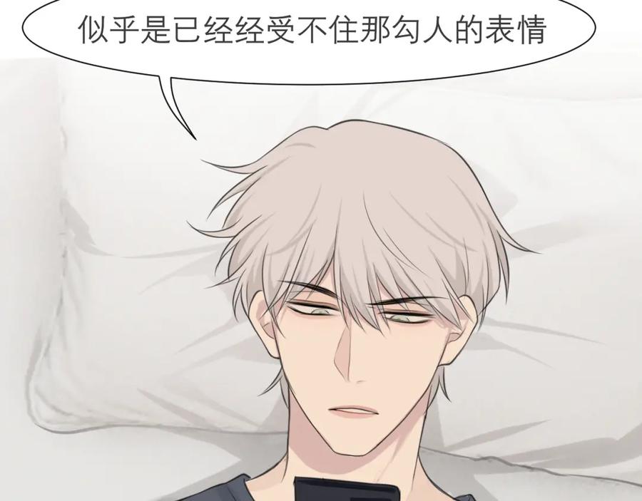《偏见》第三十八话 停止你的过度妄想！ 第52页