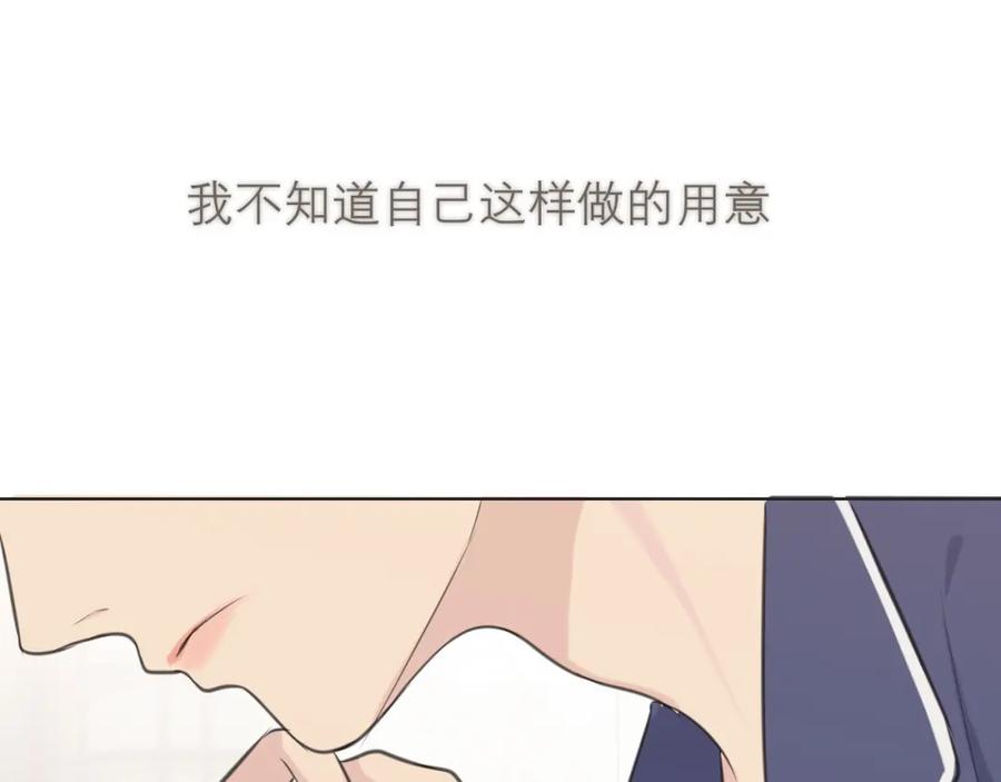 《偏见》第三十八话 停止你的过度妄想！ 第98页
