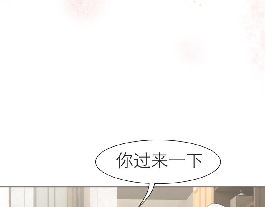 《偏见》第三十八话 停止你的过度妄想！ 第82页