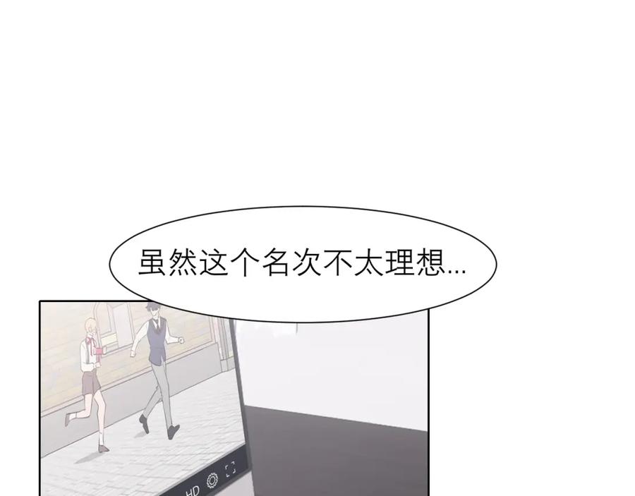 《偏见》第三十八话 停止你的过度妄想！ 第31页