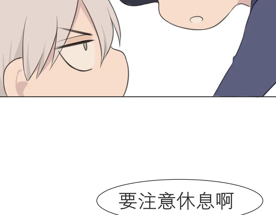 《偏见》第三十八话 停止你的过度妄想！ 第107页