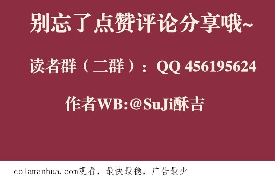 《偏见》第三十八话 停止你的过度妄想！ 第119页