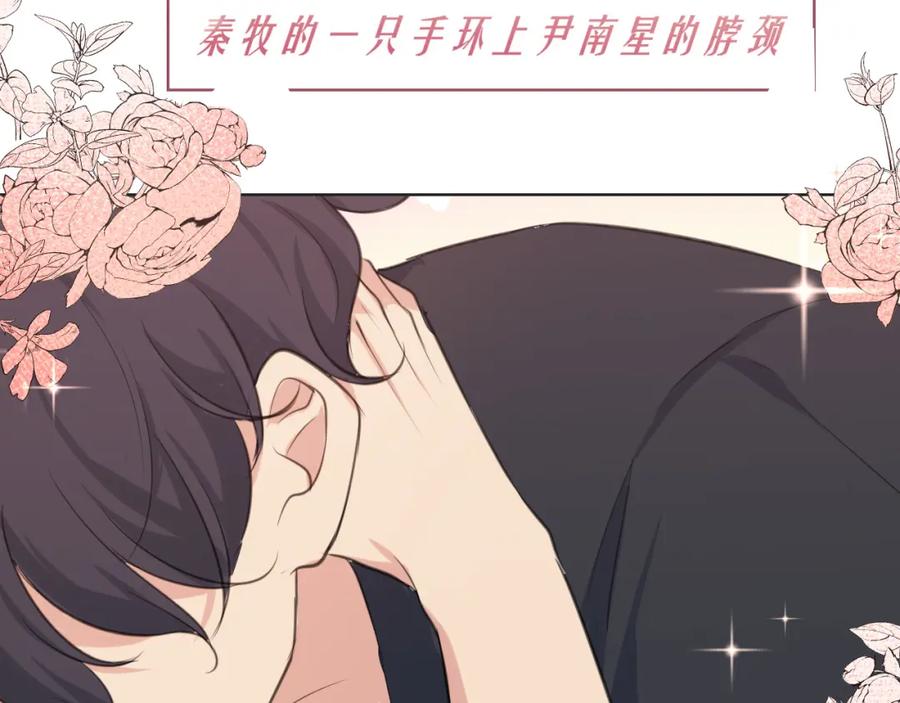 《偏见》第三十八话 停止你的过度妄想！ 第46页